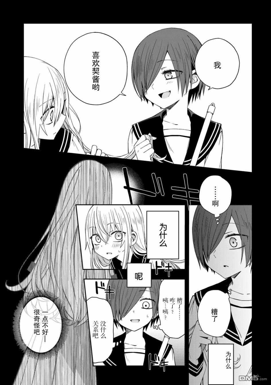 第49話（20P）