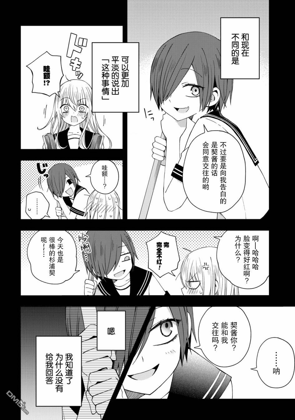 第49話（20P）