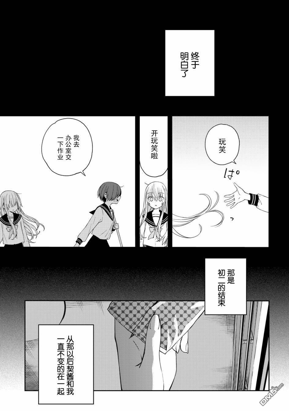 第49話（20P）