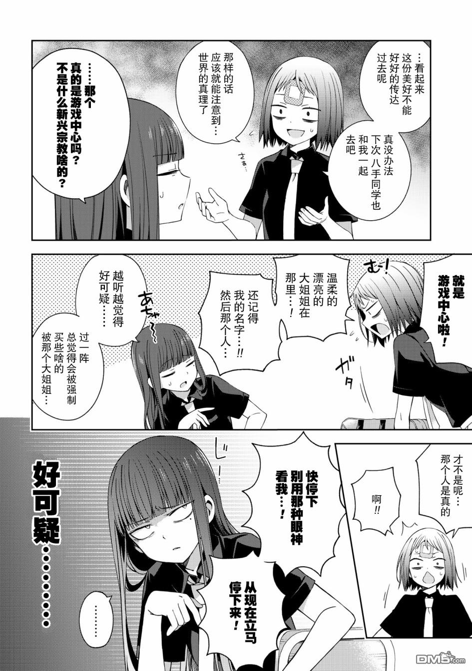 第50話（7P）