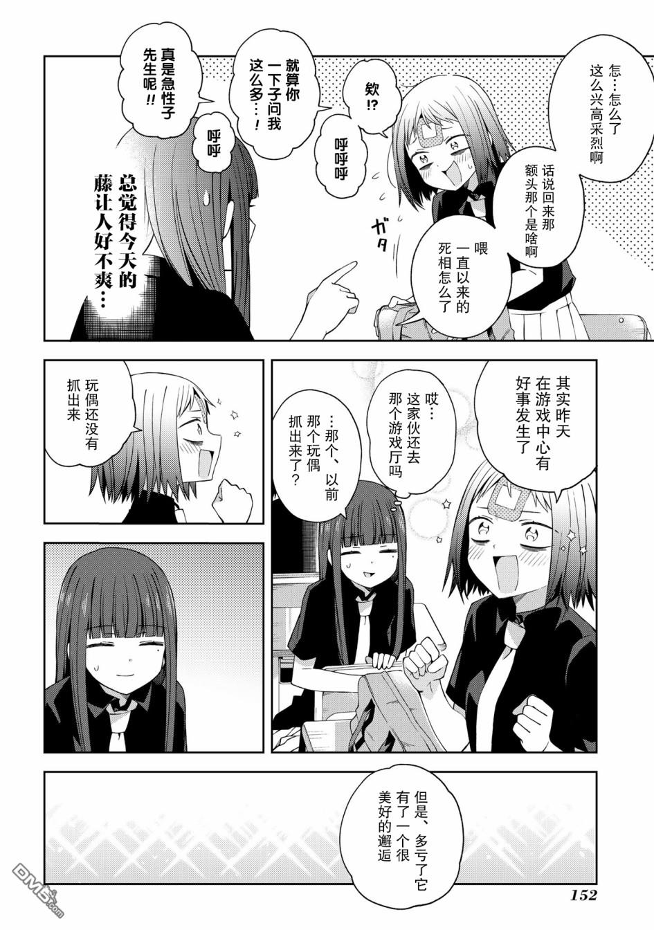 第50話（7P）