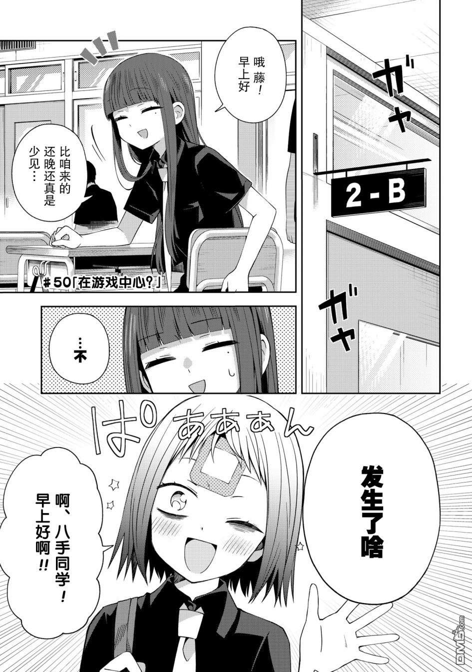 第50話（7P）