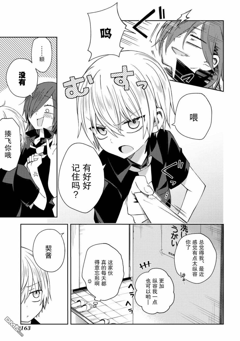 第51話（10P）