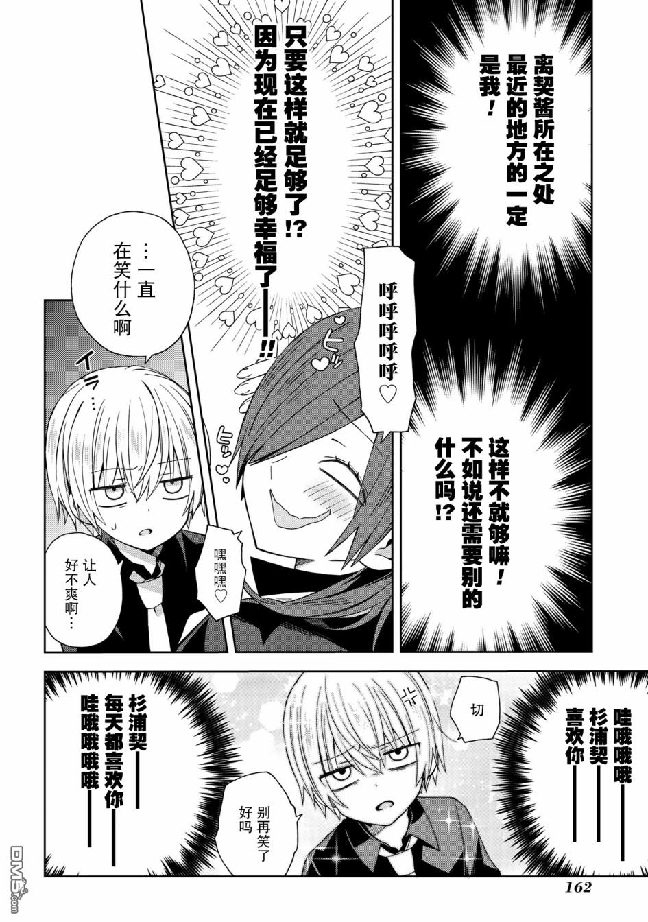 第51話（10P）