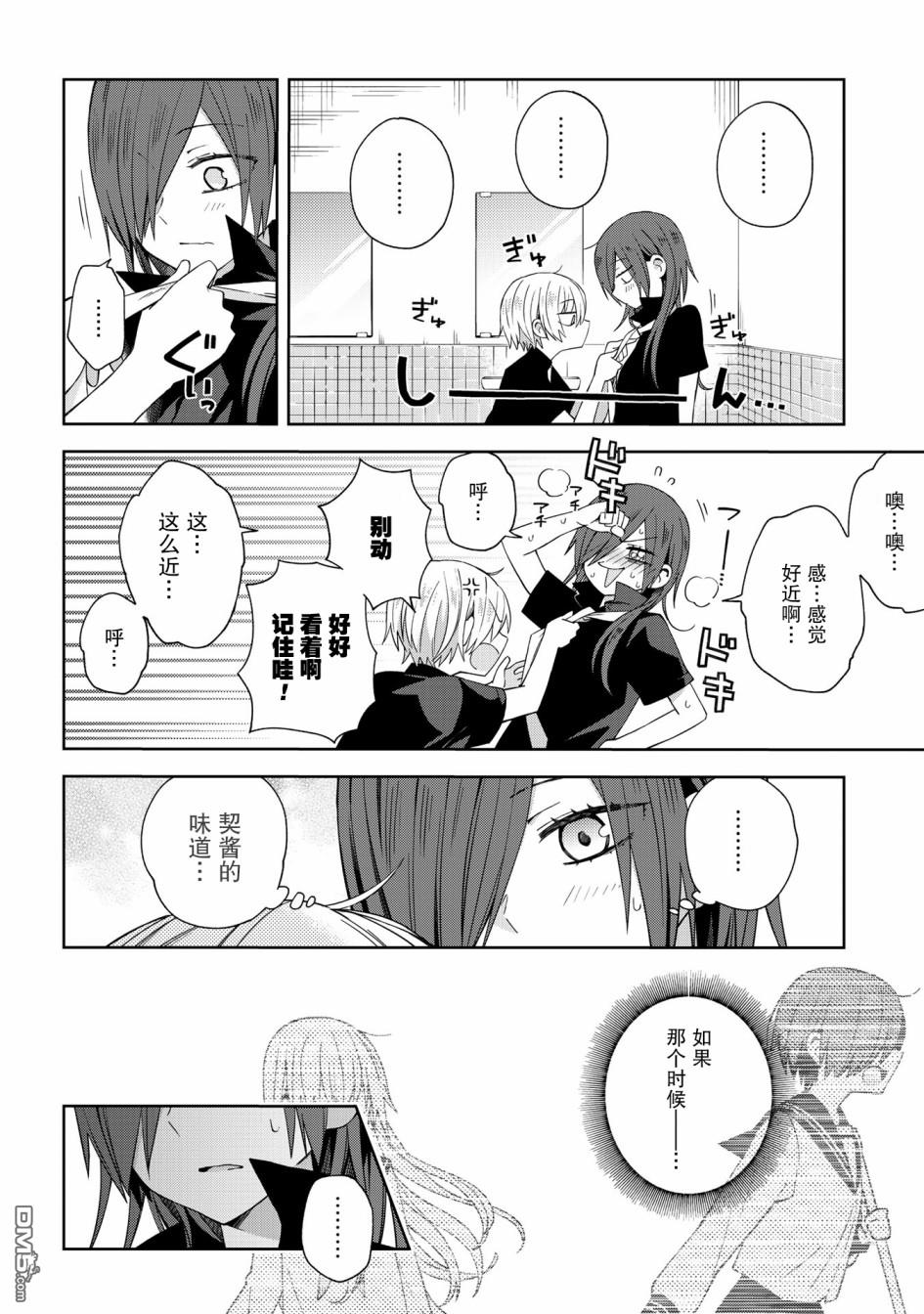 第51話（10P）