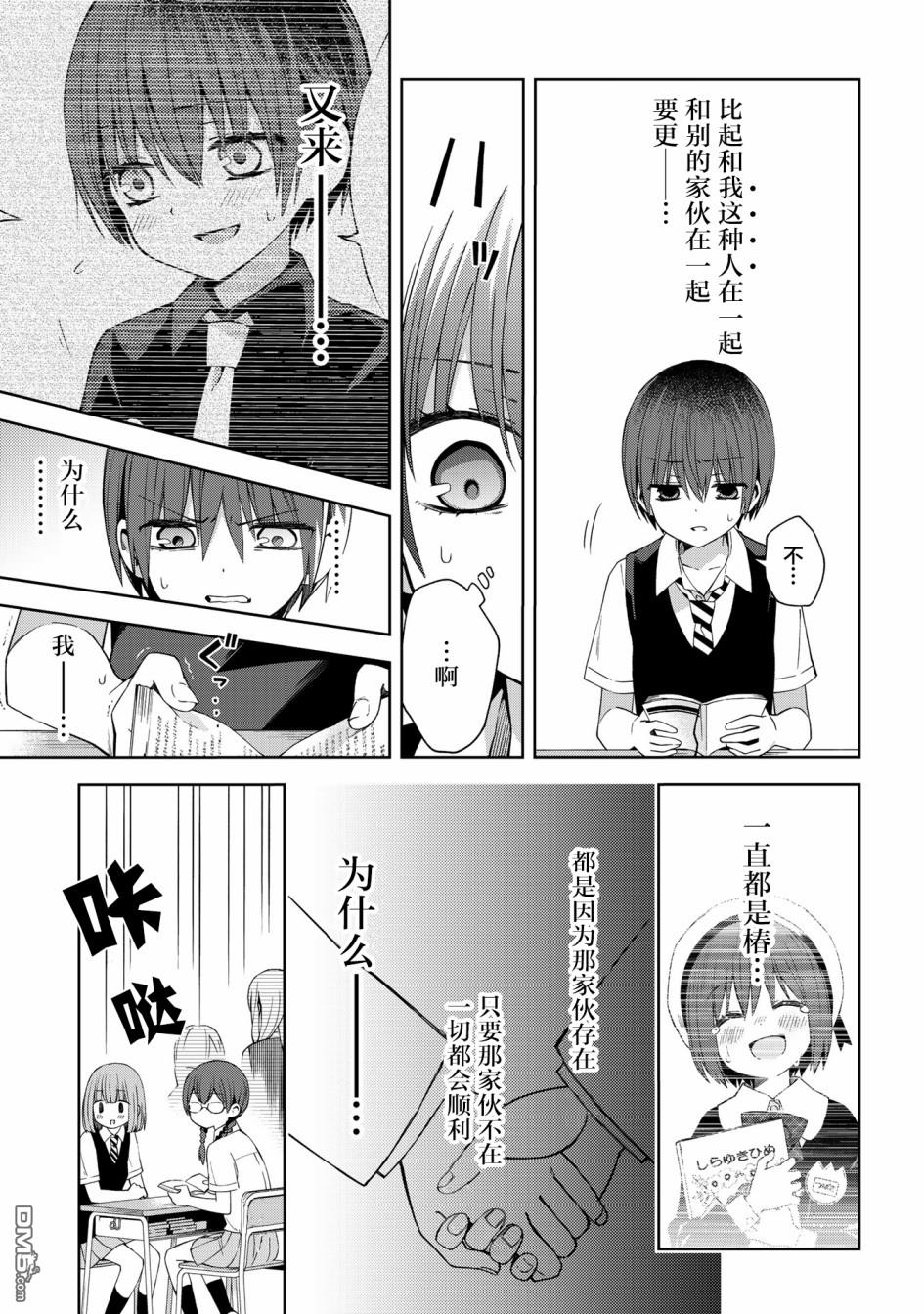 第52話（14P）