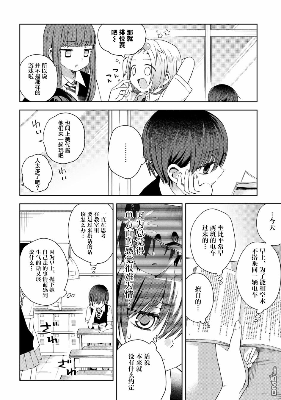 第52話（14P）
