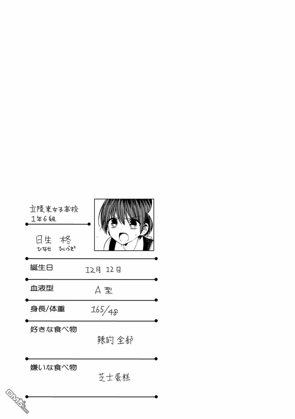 第52話（14P）