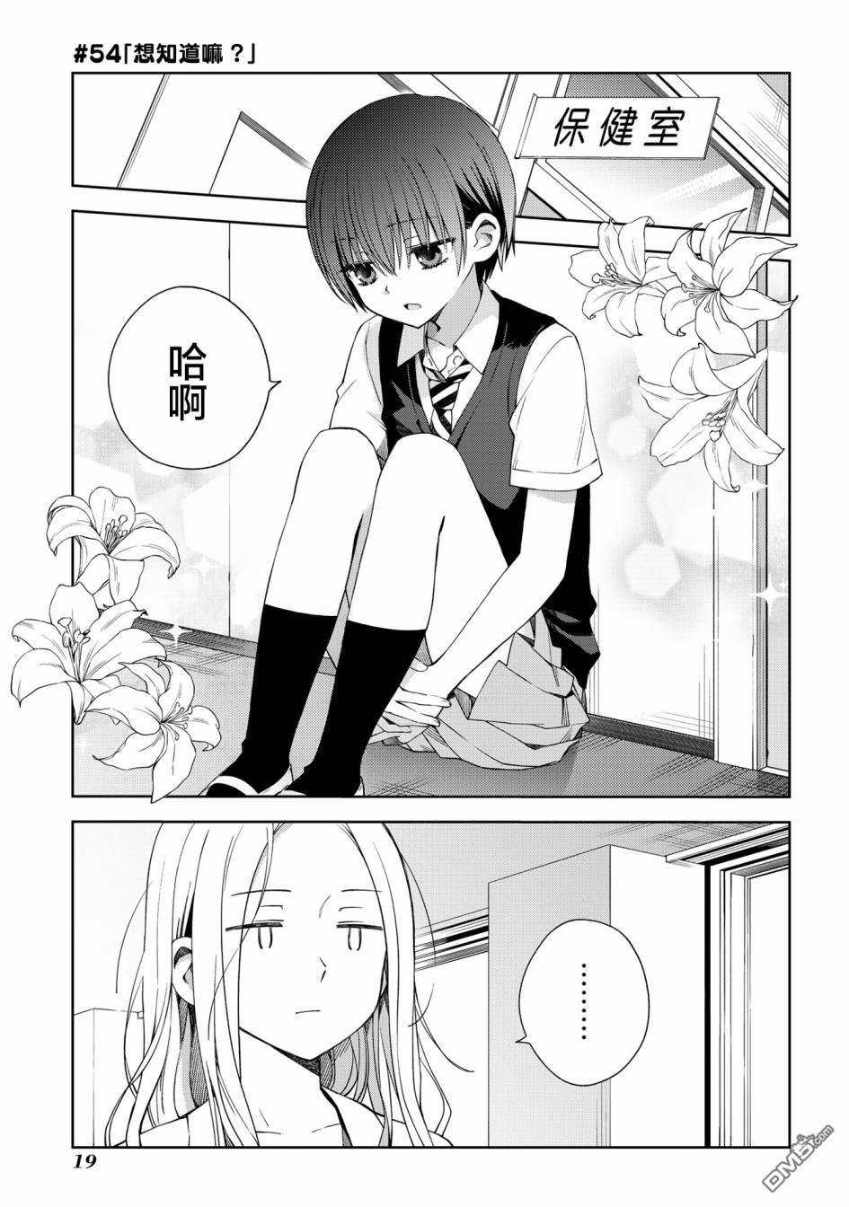 第54話（15P）