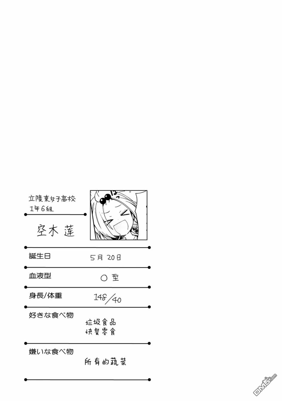 第54話（15P）