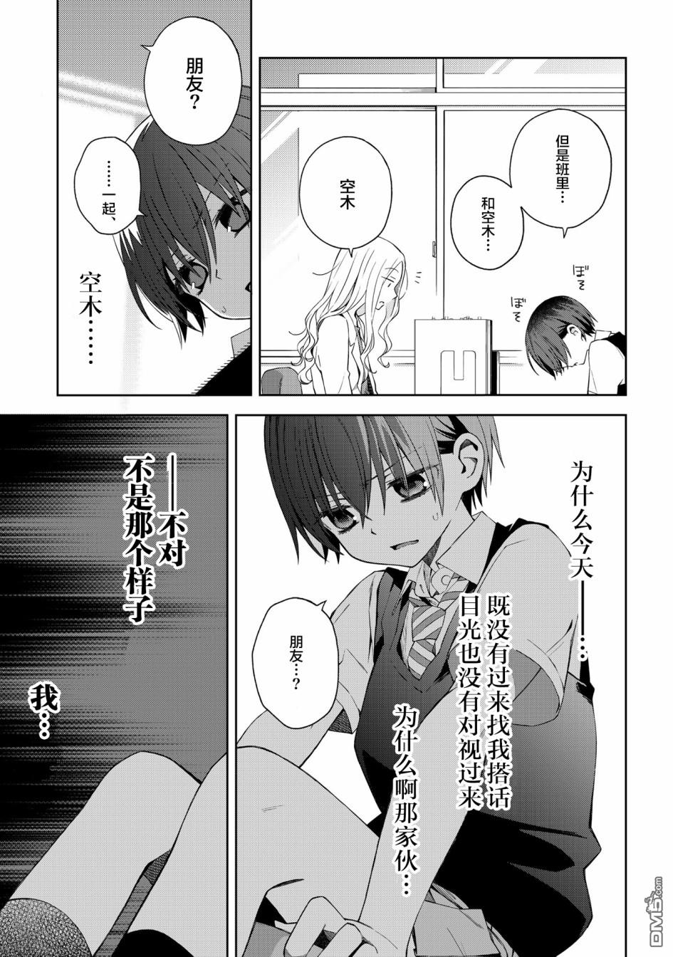 第54話（15P）