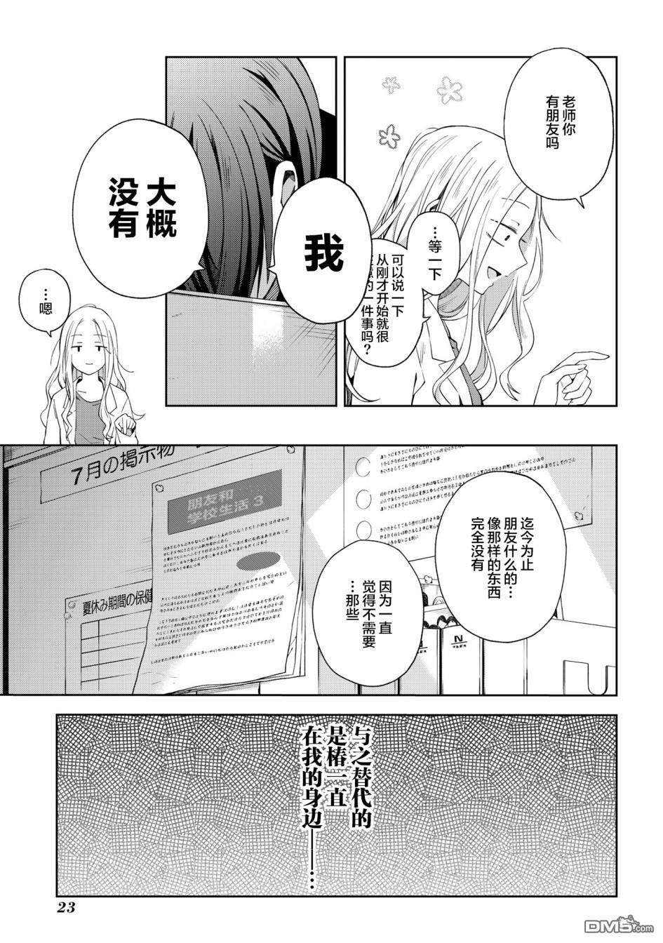 第54話（15P）