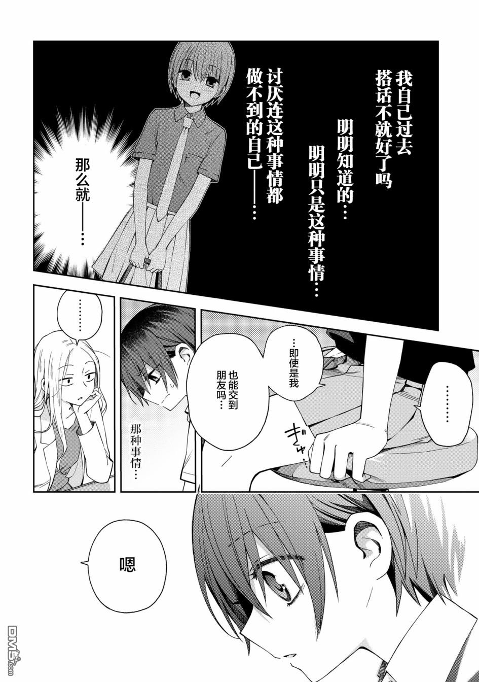 第54話（15P）