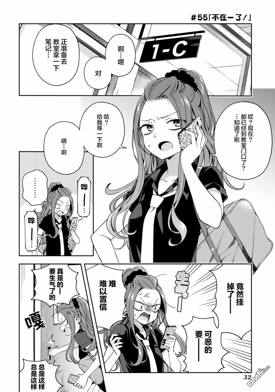 第55話（9P）