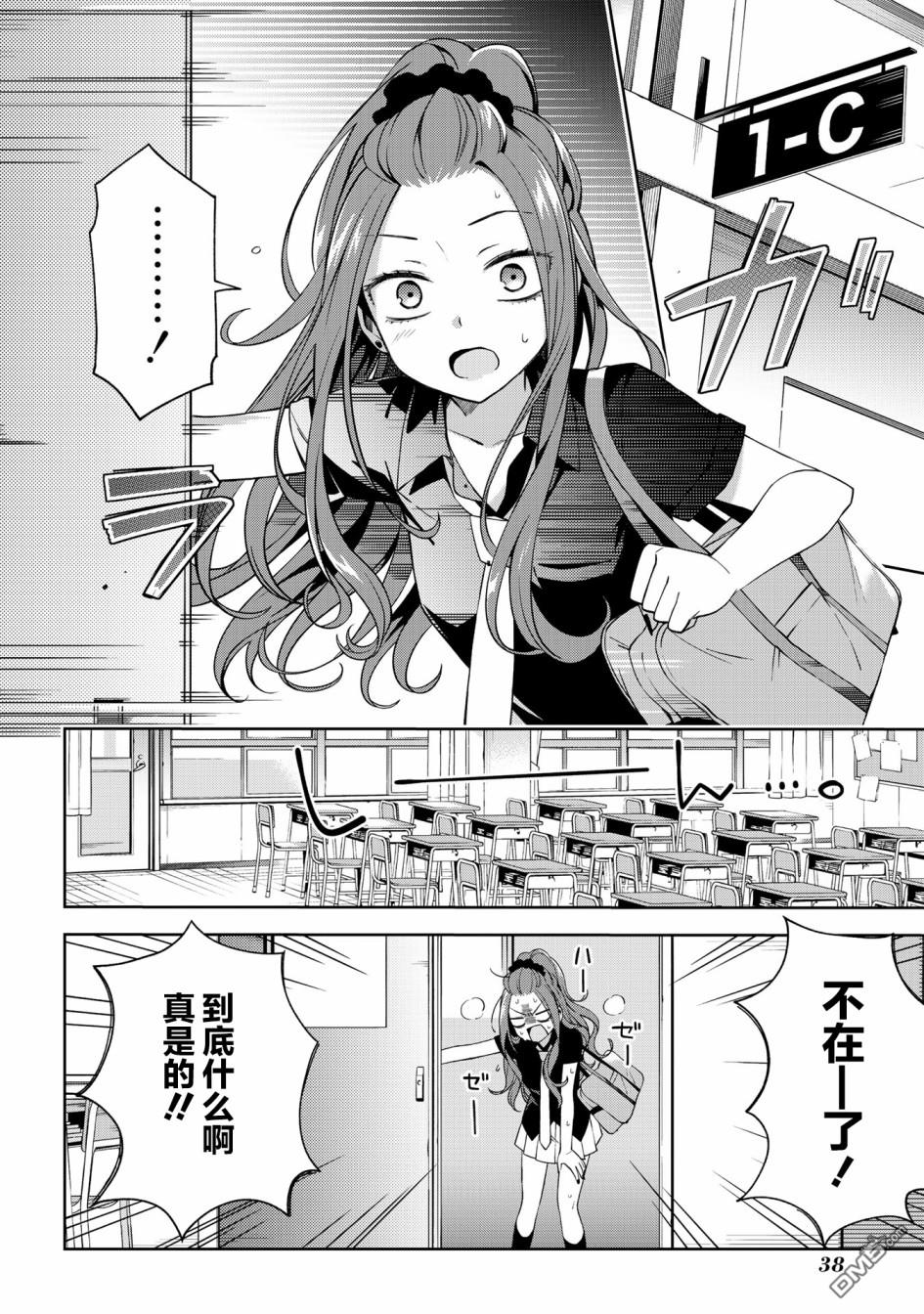 第55話（9P）