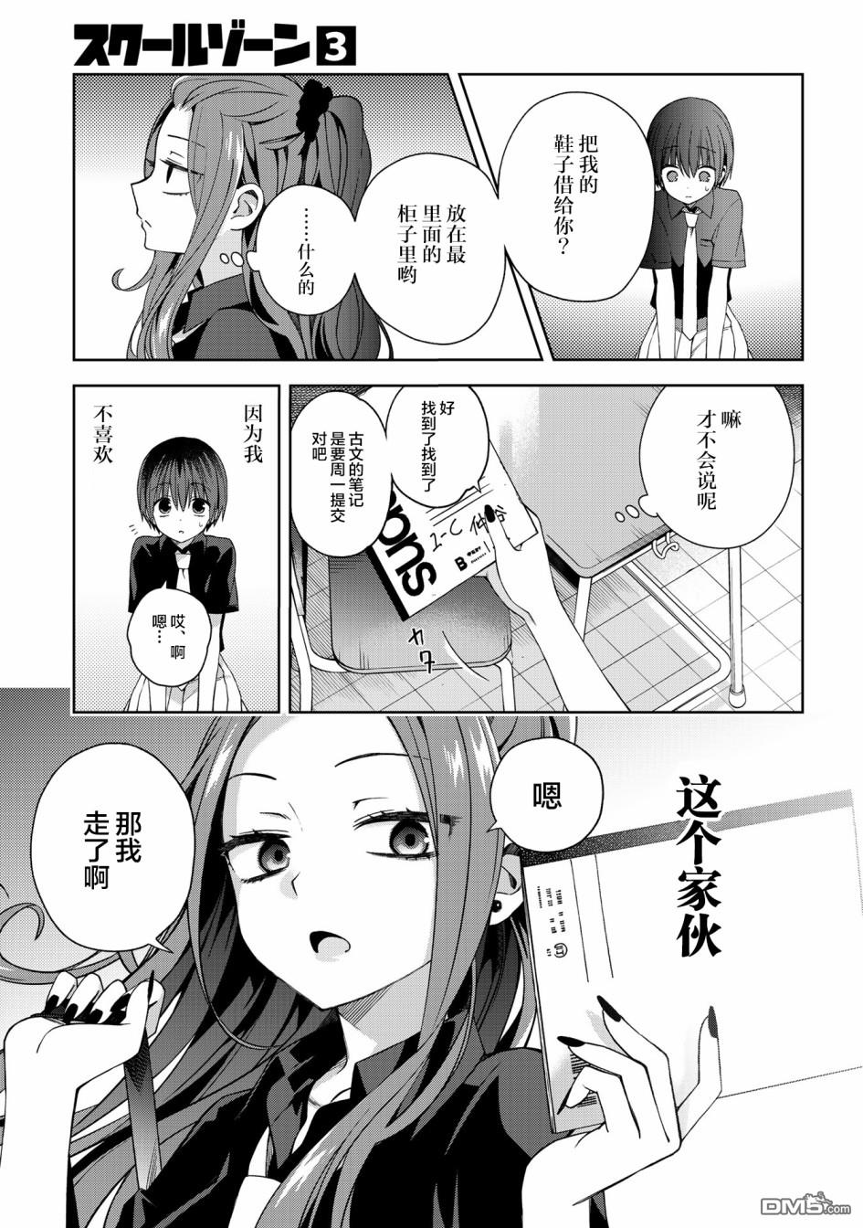 第55話（9P）
