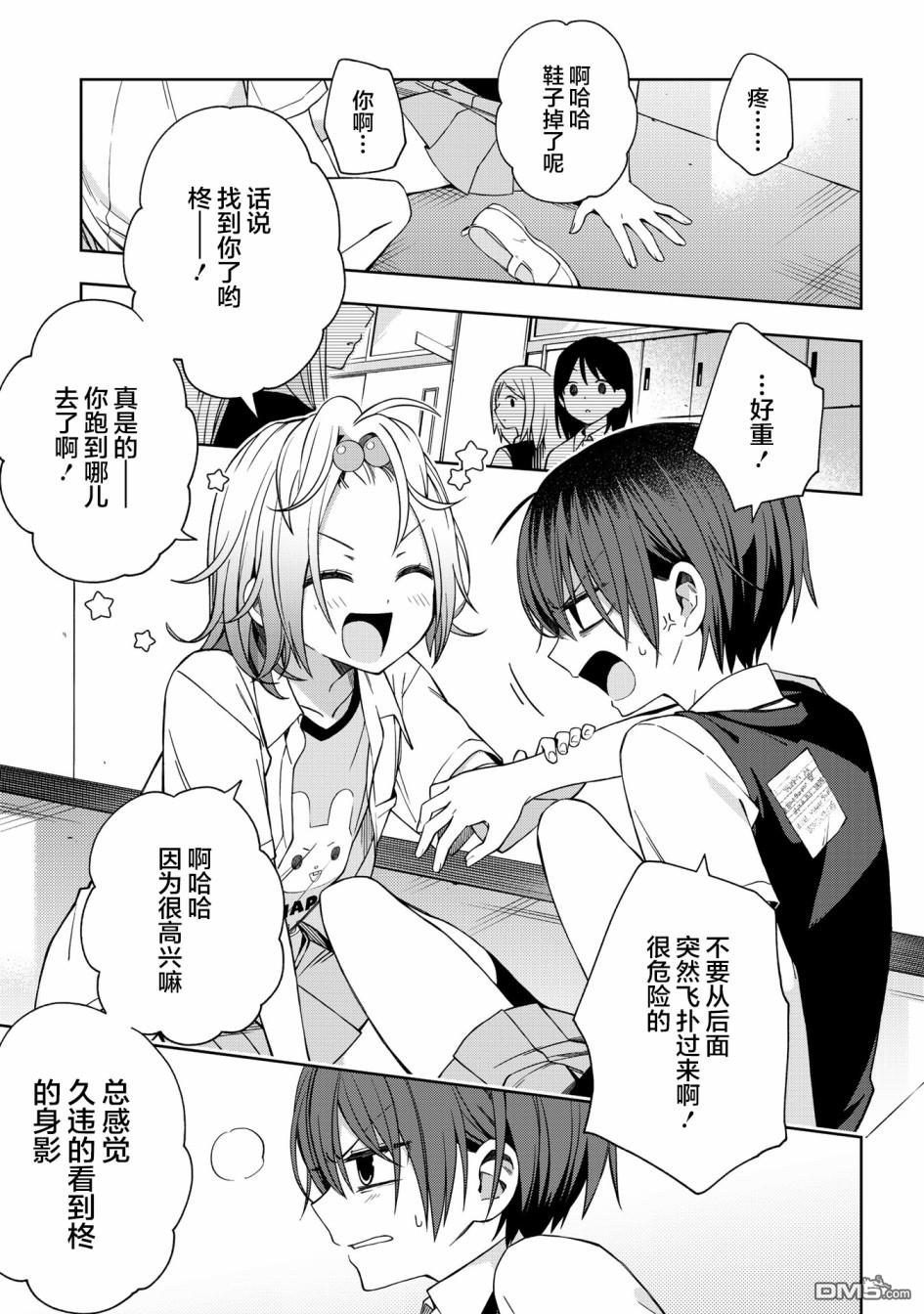 第56話（13P）