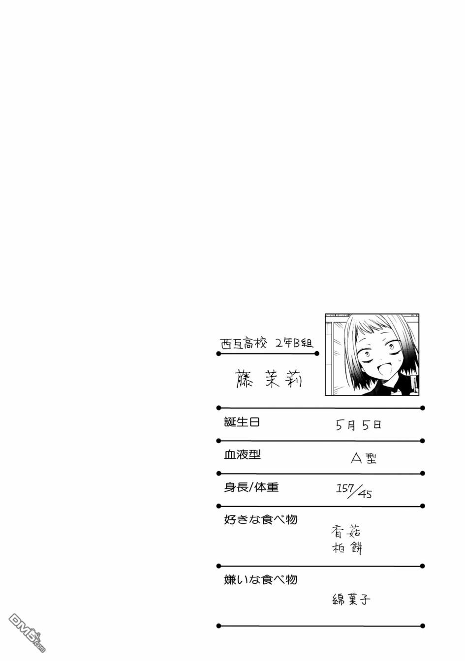 第56話（13P）