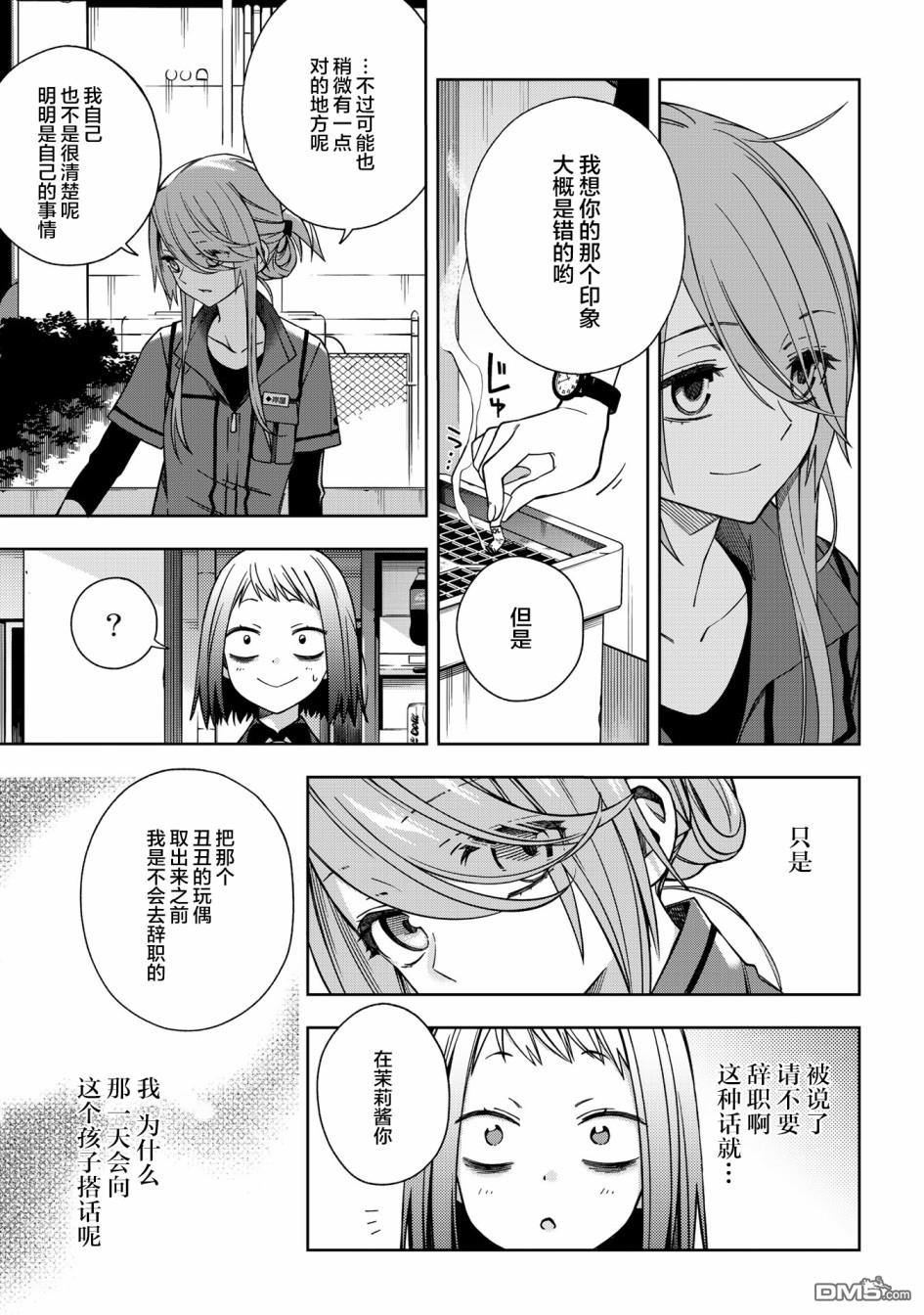 第57話（9P）