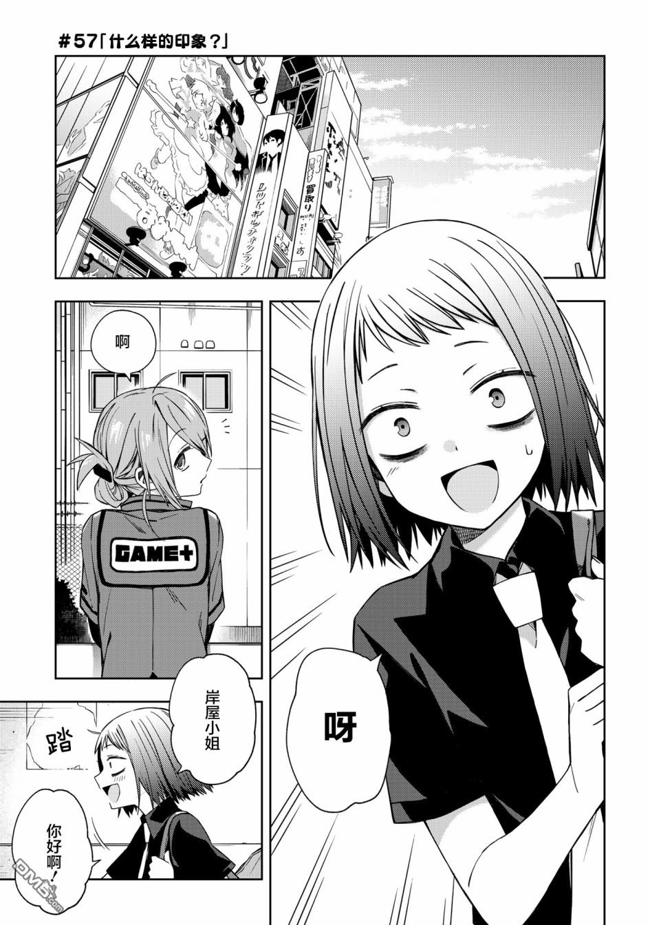 第57話（9P）