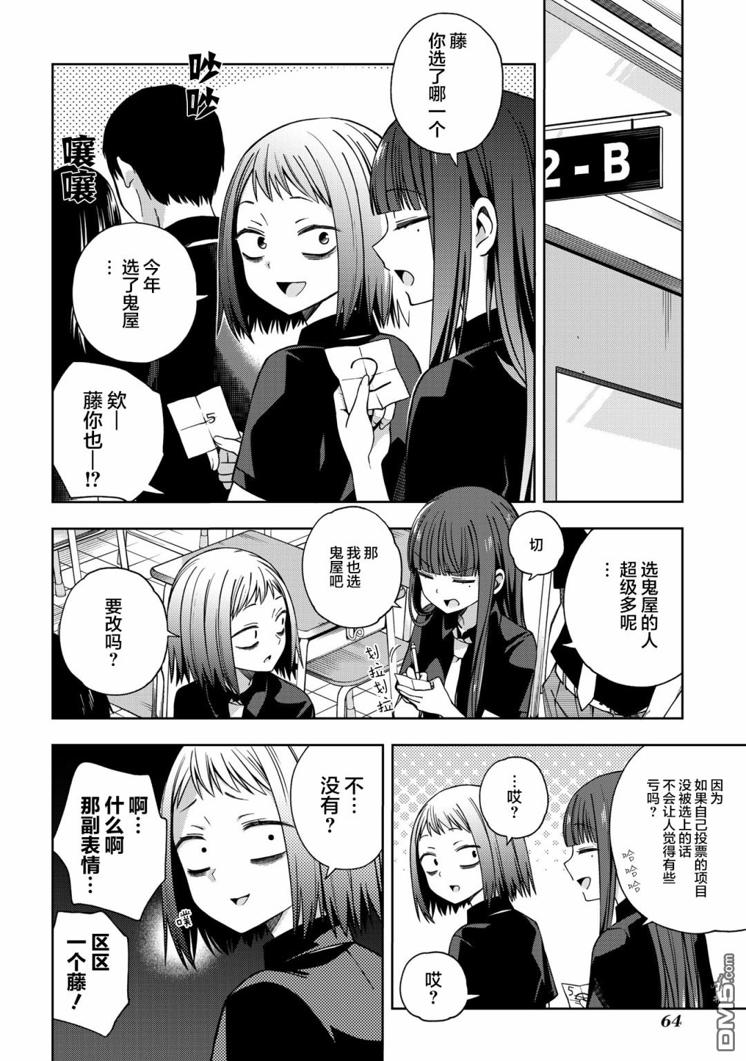第58話（13P）
