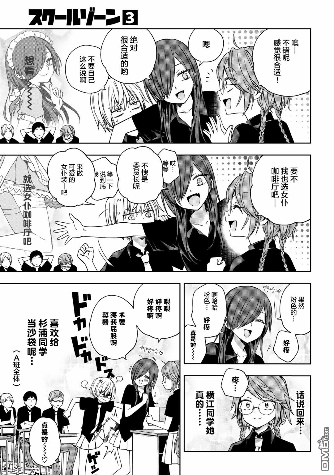第58話（13P）