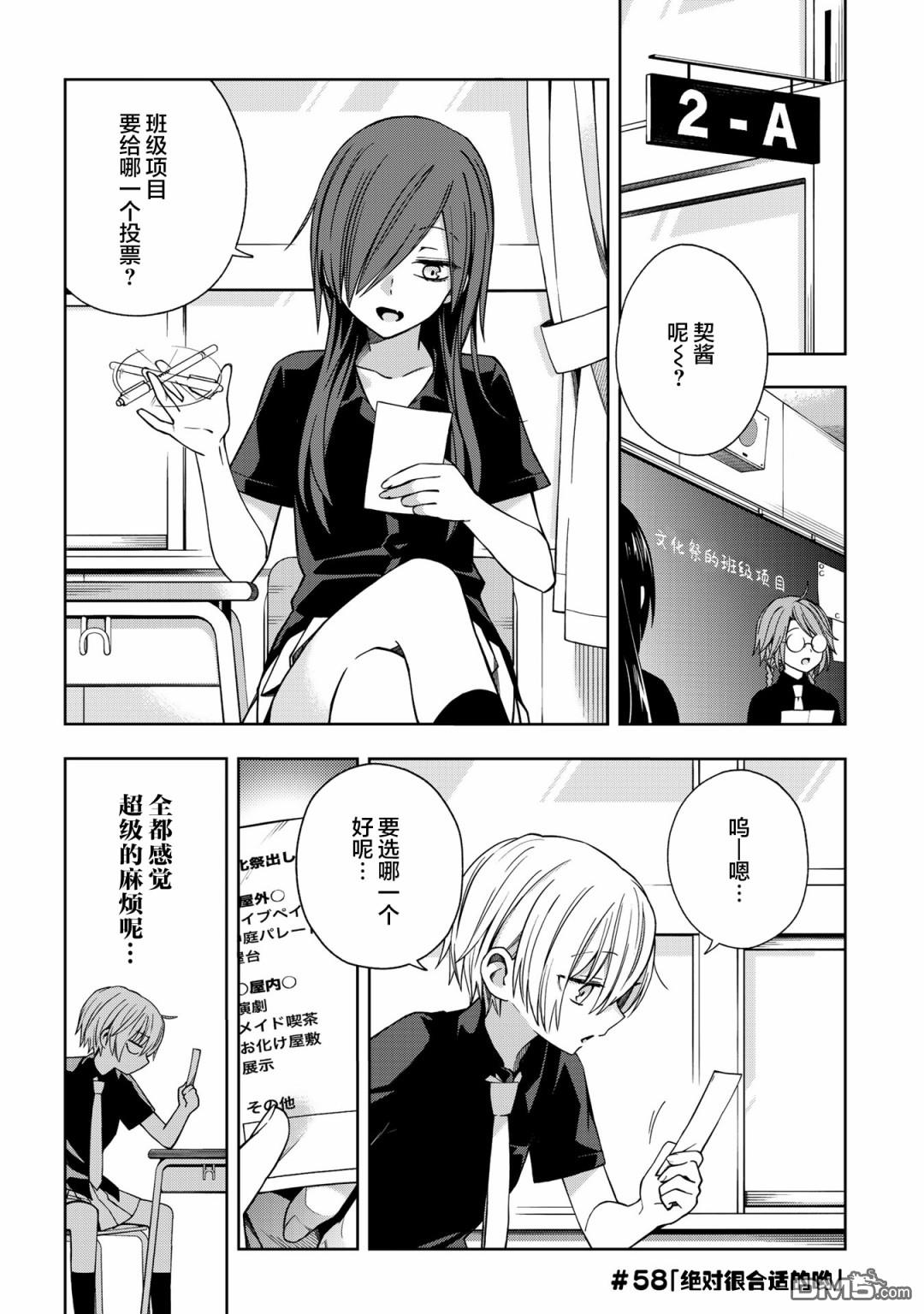第58話（13P）