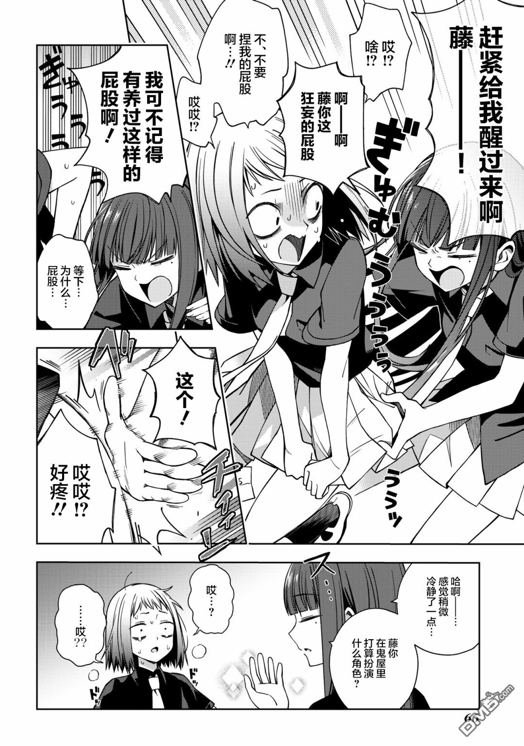 第58話（13P）