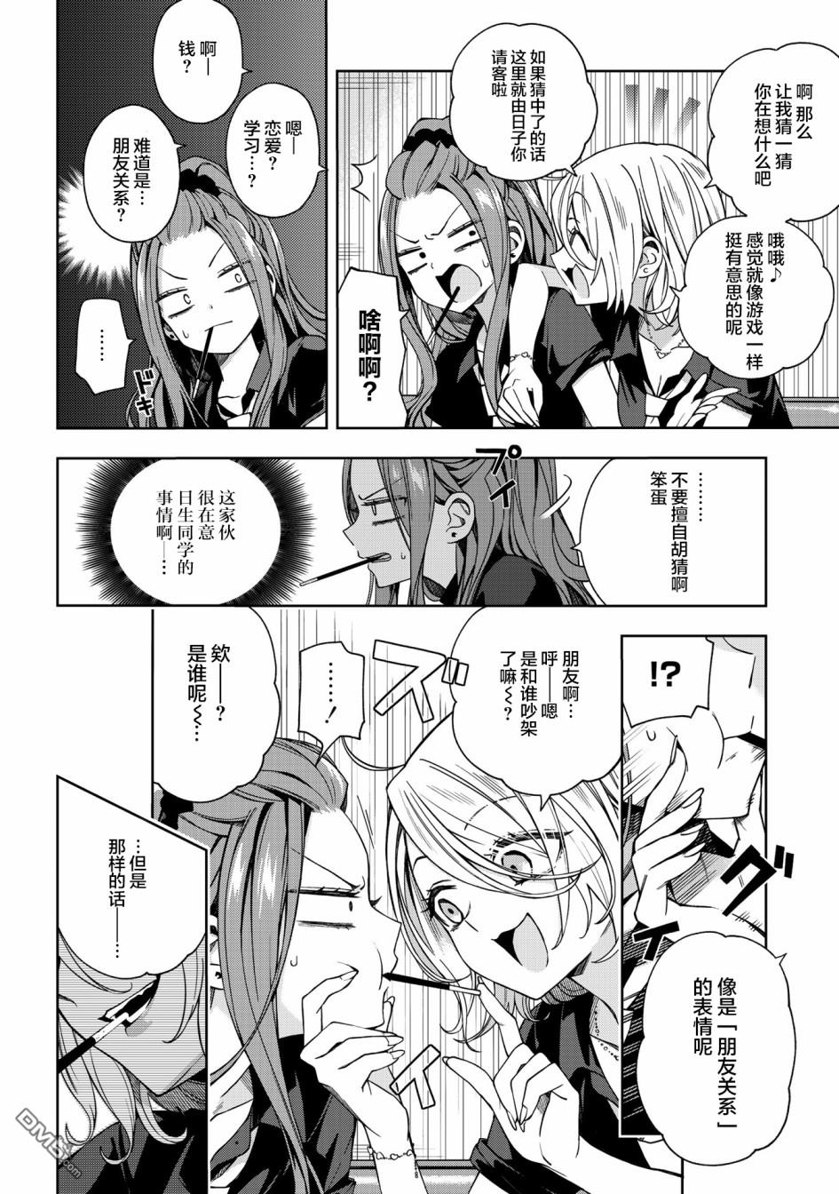 第59話（12P）