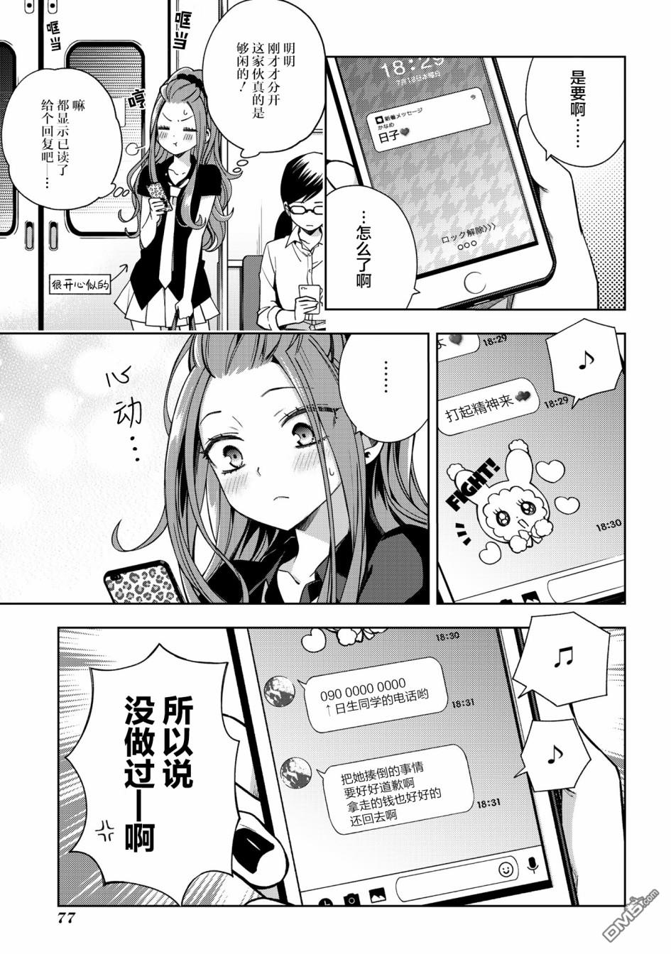第59話（12P）