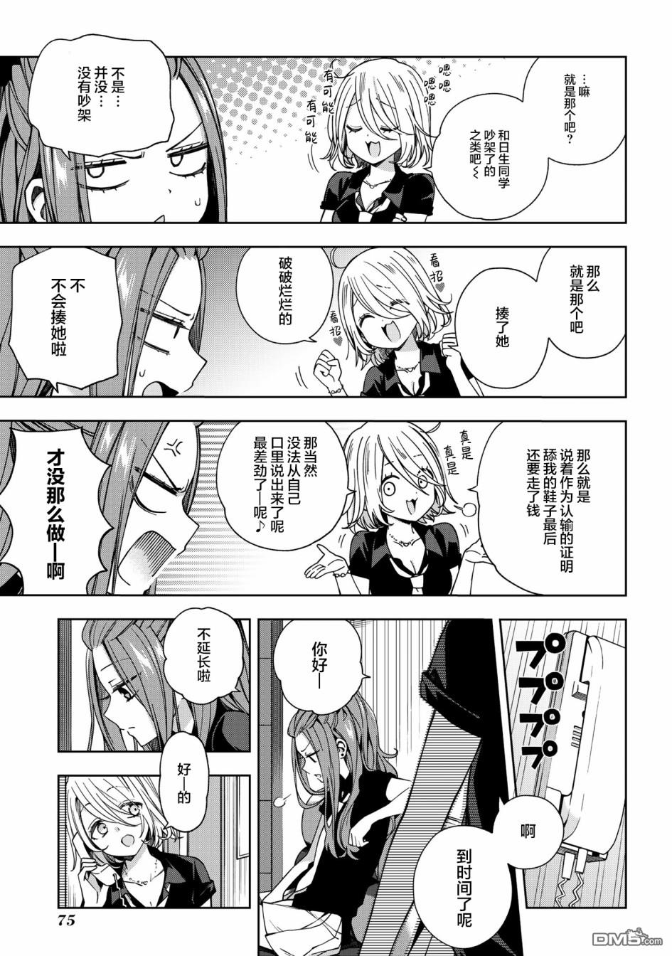 第59話（12P）