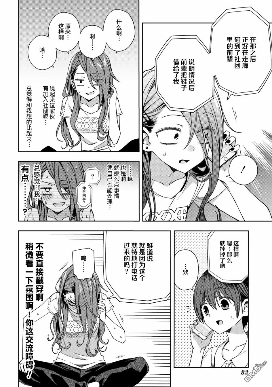 第60話（9P）