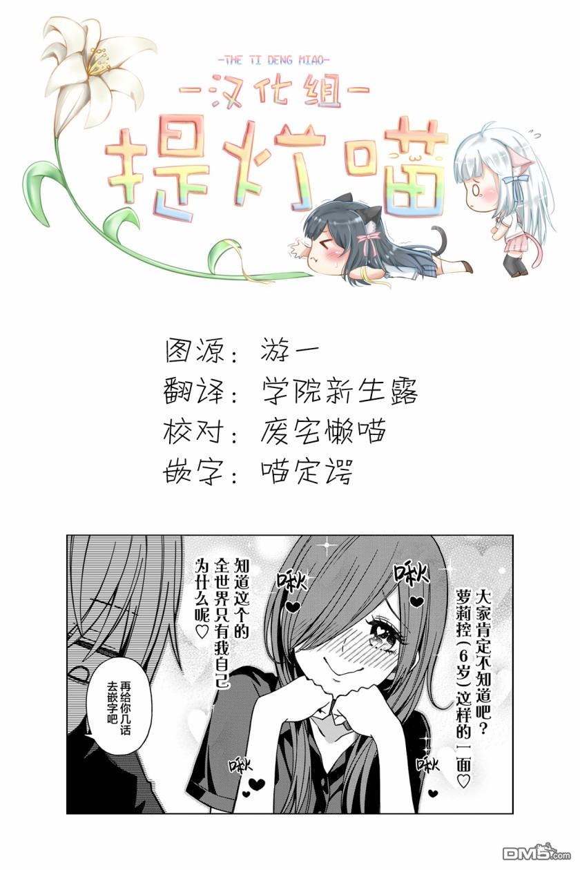 第61話（8P）