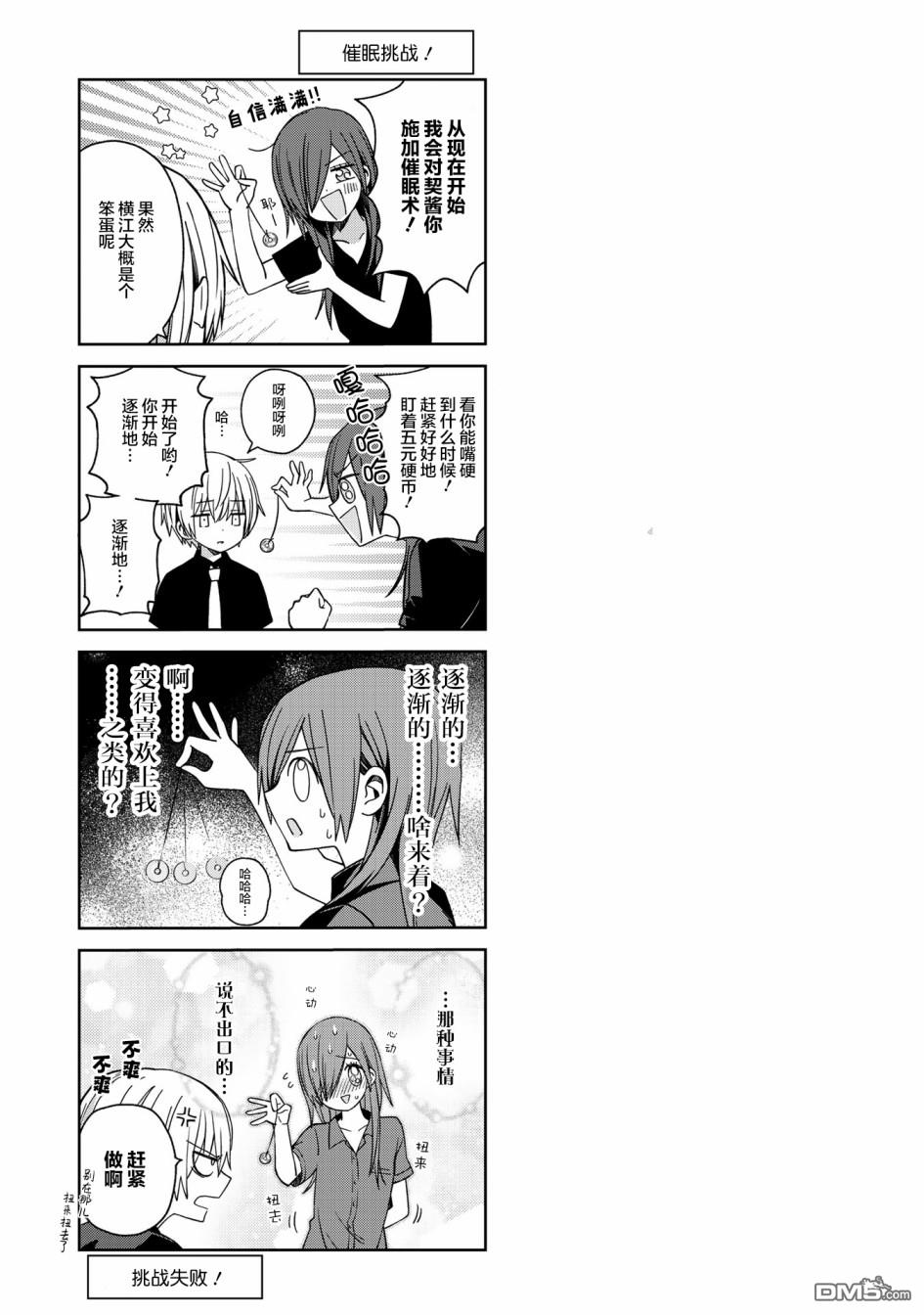 第62話（7P）