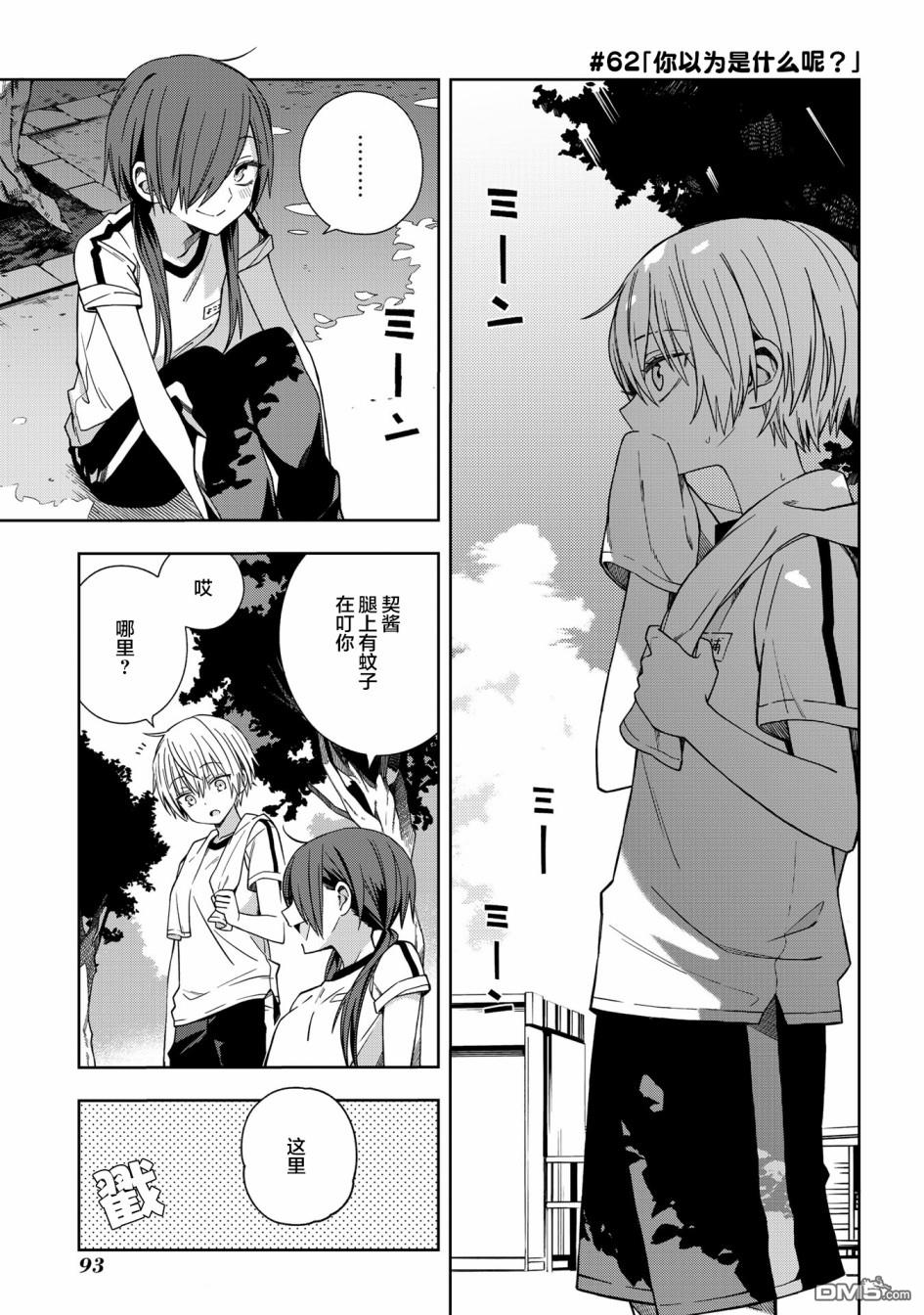 第62話（7P）
