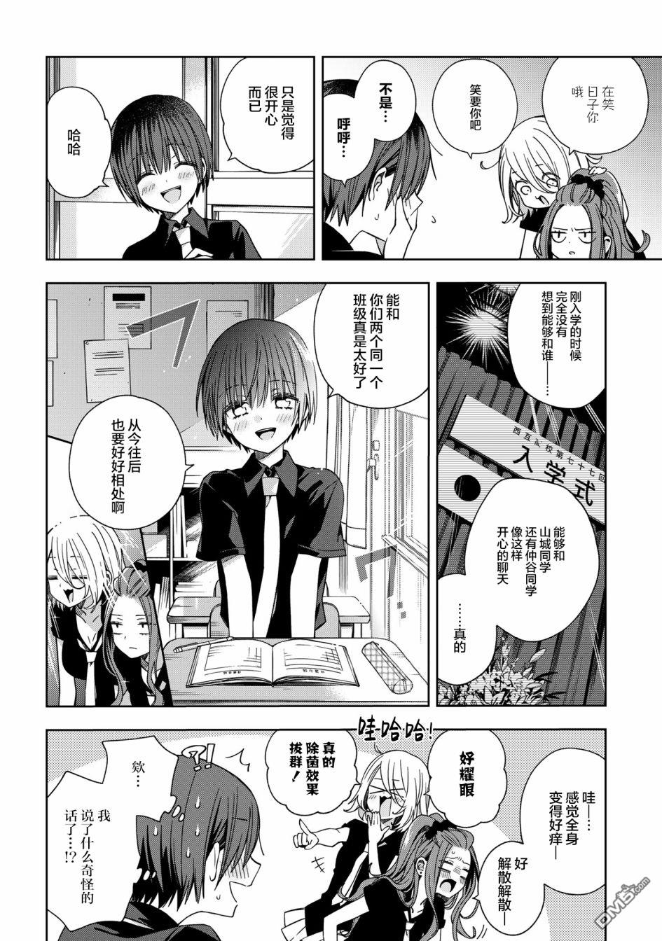 第63話（10P）