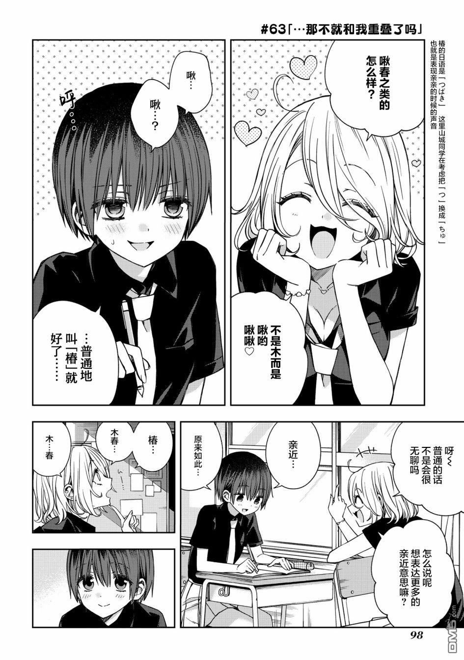 第63話（10P）
