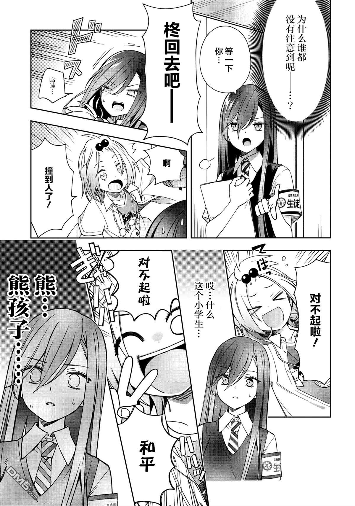 第65話（10P）