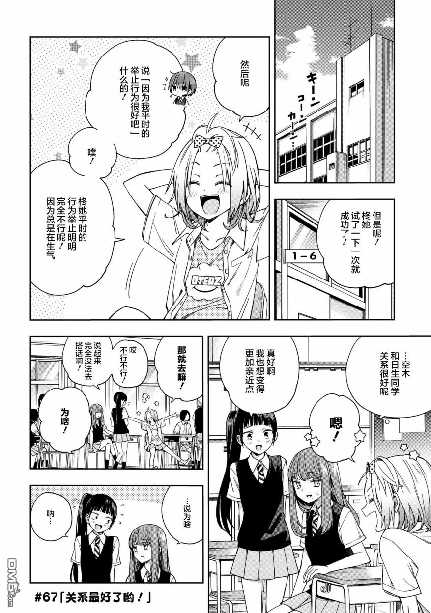 第67話（8P）
