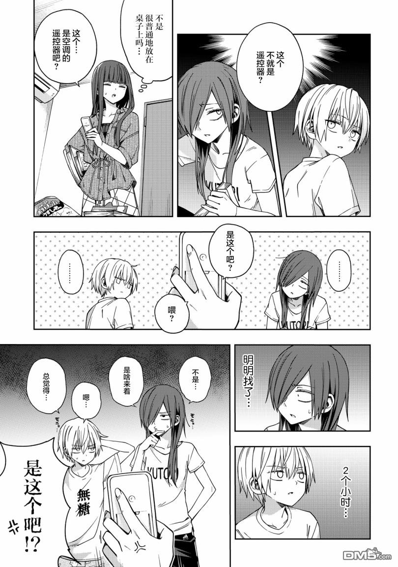 第69話（11P）