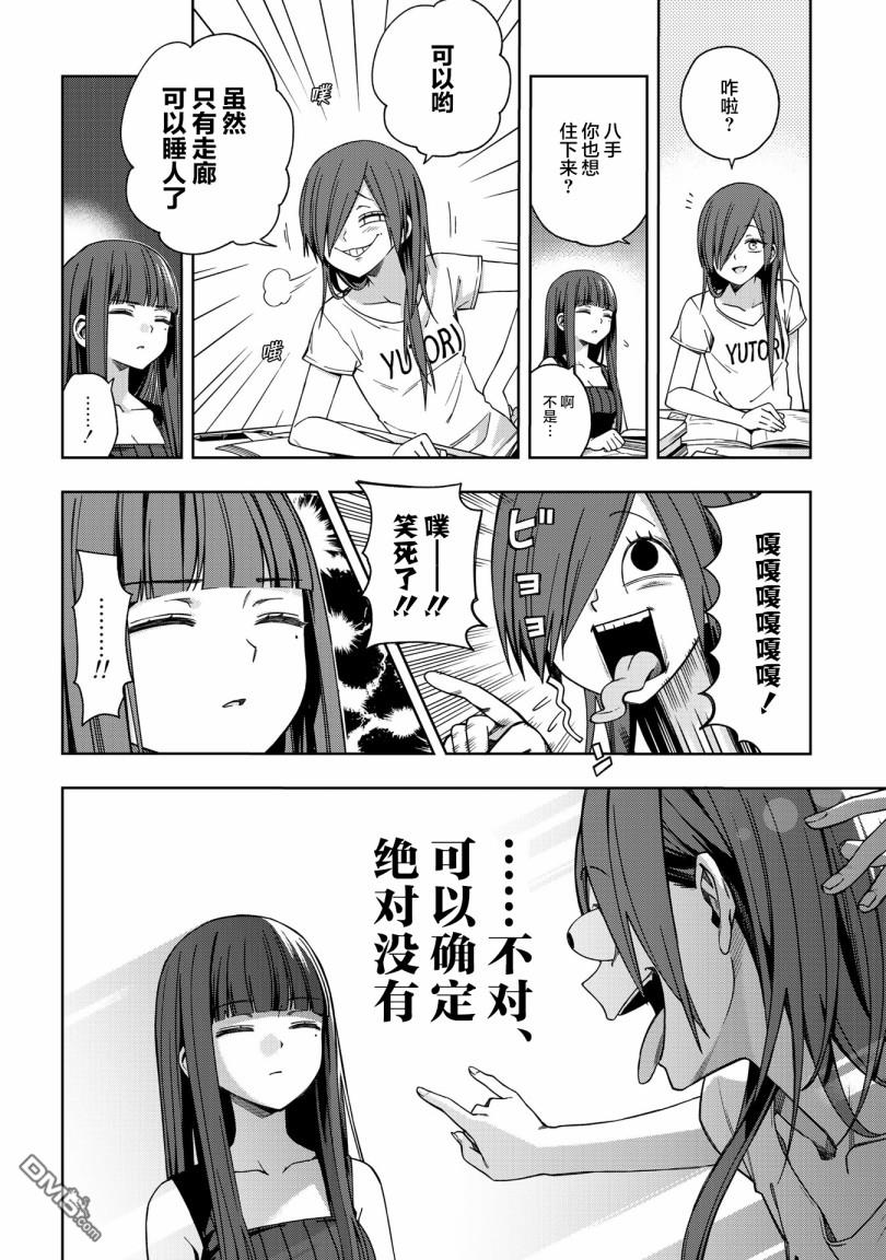 第69話（11P）