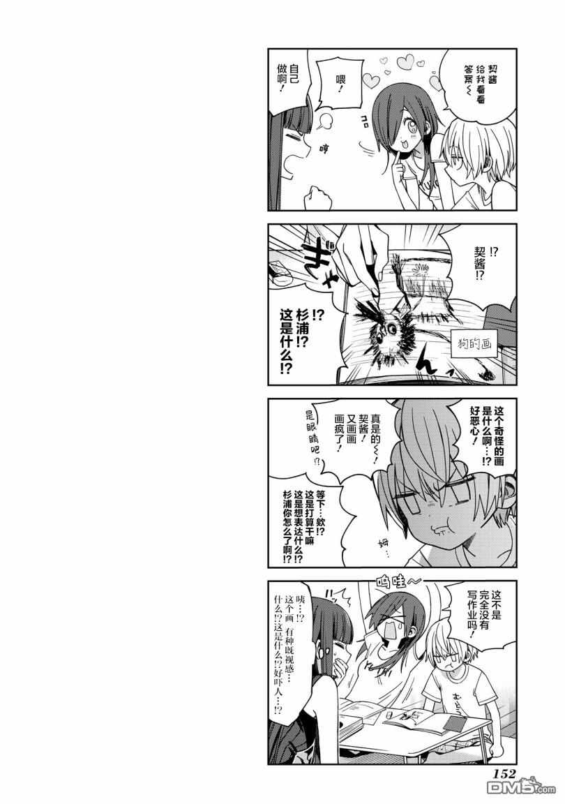 第69話（11P）
