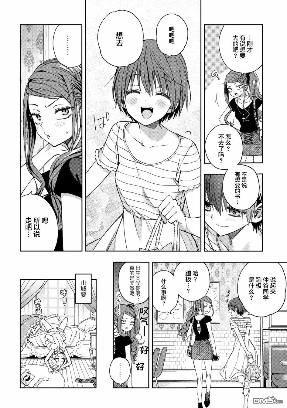 第70話（10P）