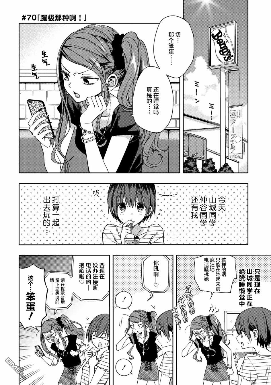 第70話（10P）