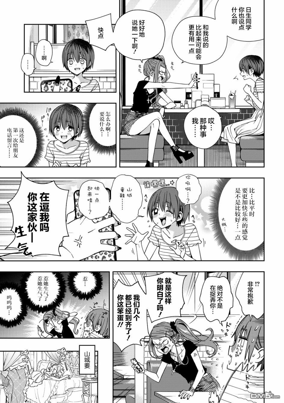 第70話（10P）