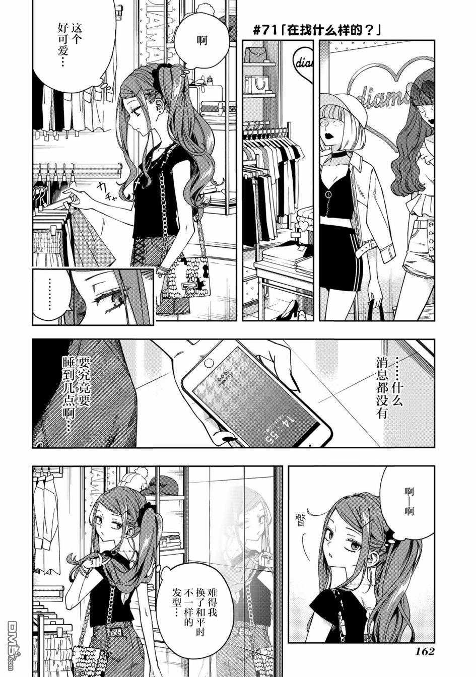 第71話（10P）