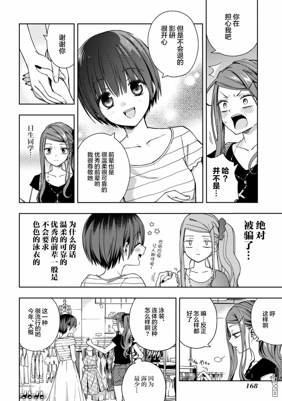 第71話（10P）