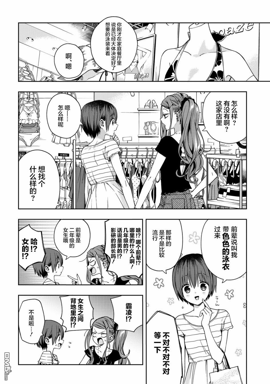第71話（10P）