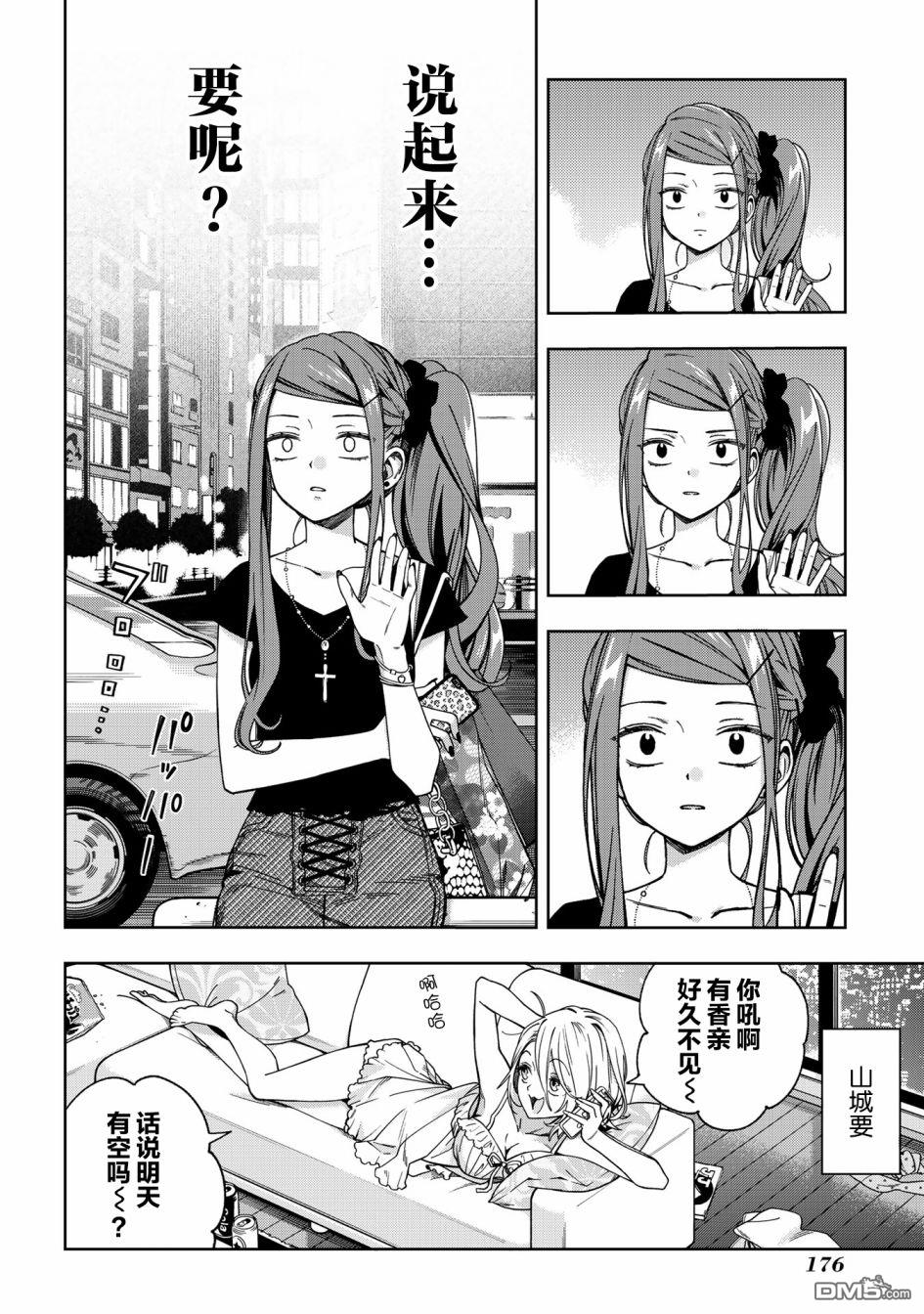 第72話（10P）