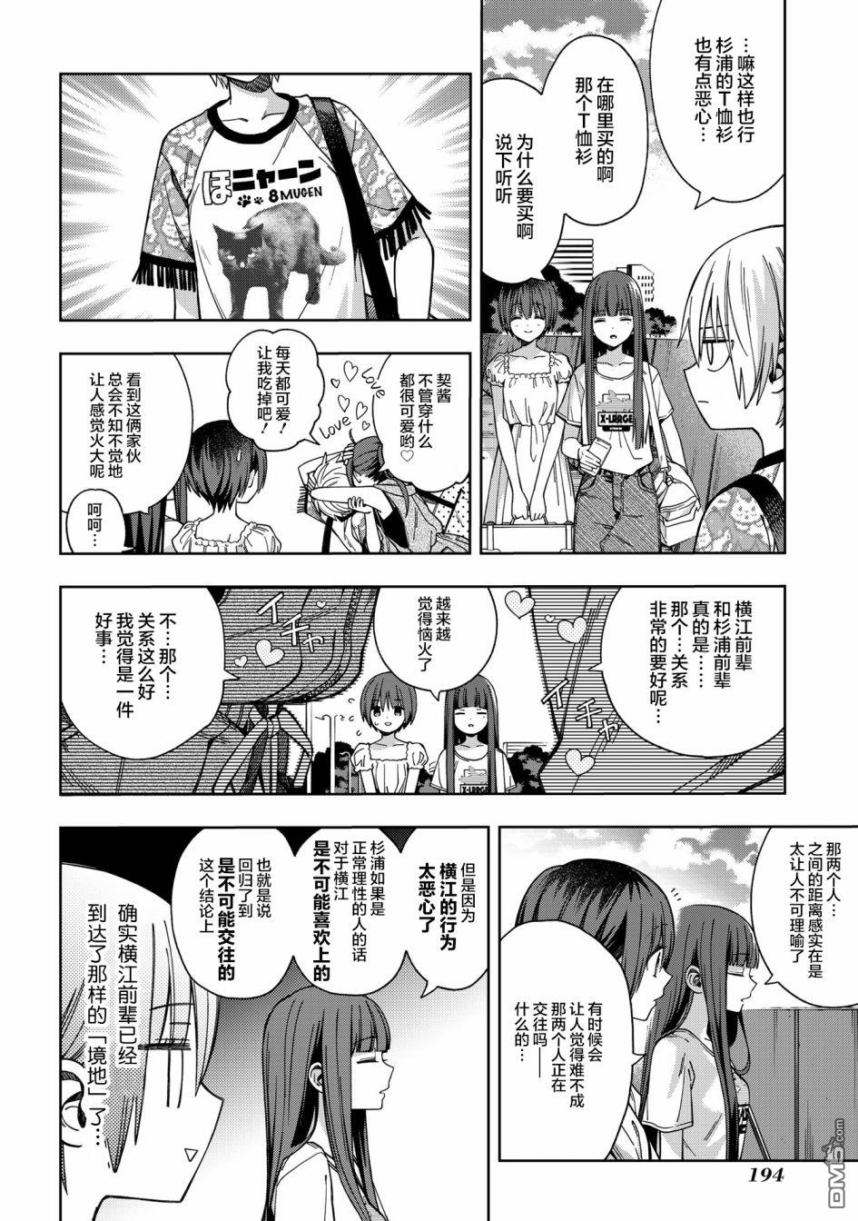 第73話（20P）